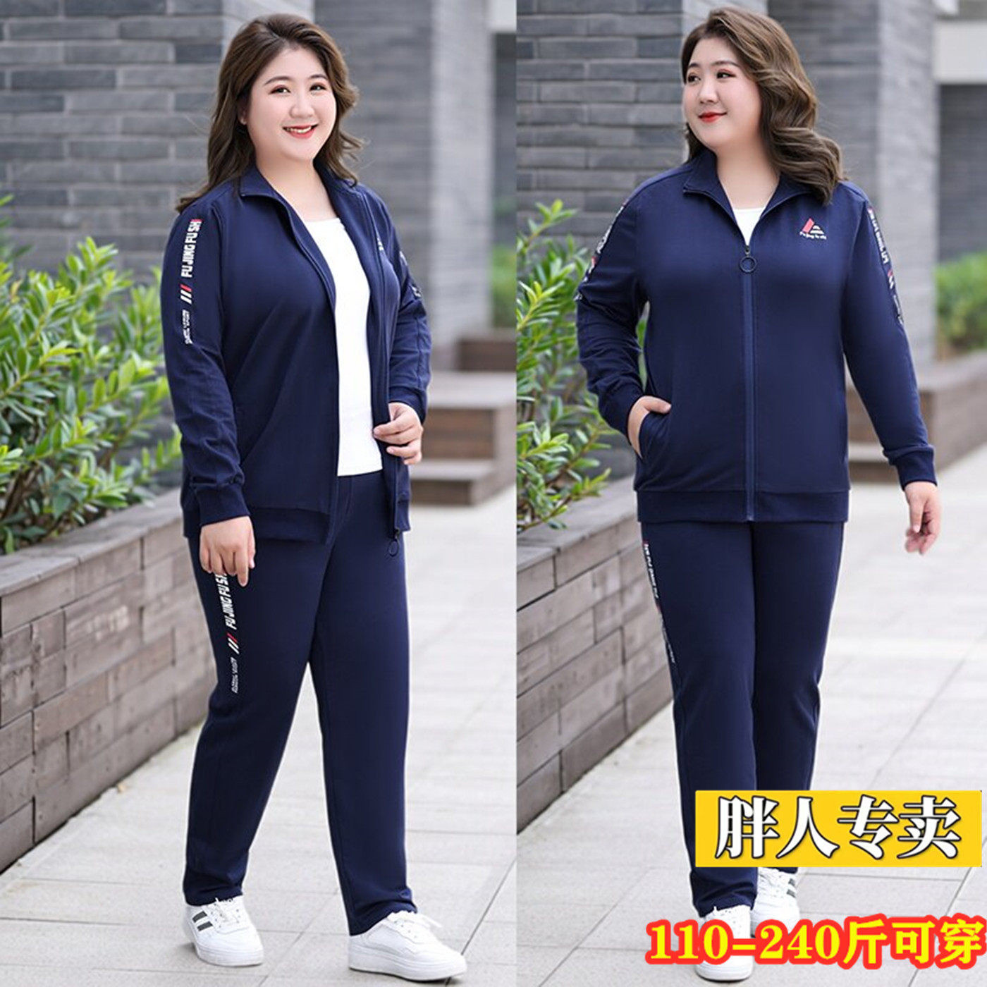 秋冬加大码女装胖mm洋气减龄套装