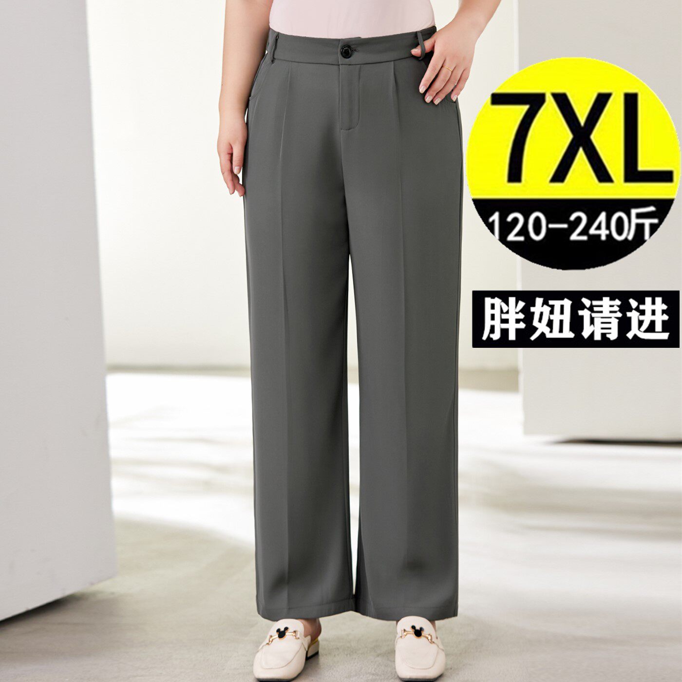 2026春季加大码休闲直筒裤女胖mm春秋宽松显瘦垂感阔腿通勤西装裤