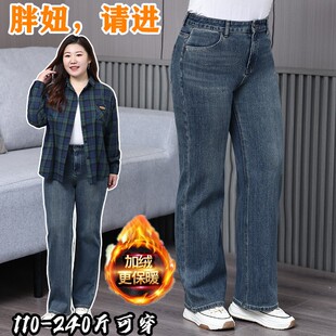 秋冬季大码胖mm梨型身材显瘦直筒复古弹力加绒老爹牛仔裤女 220斤