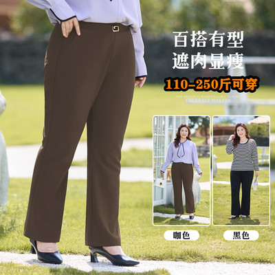 2025秋季加肥加大码女微喇休闲裤