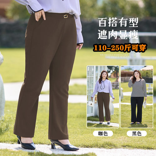 2025春季加肥加大码女微喇休闲裤