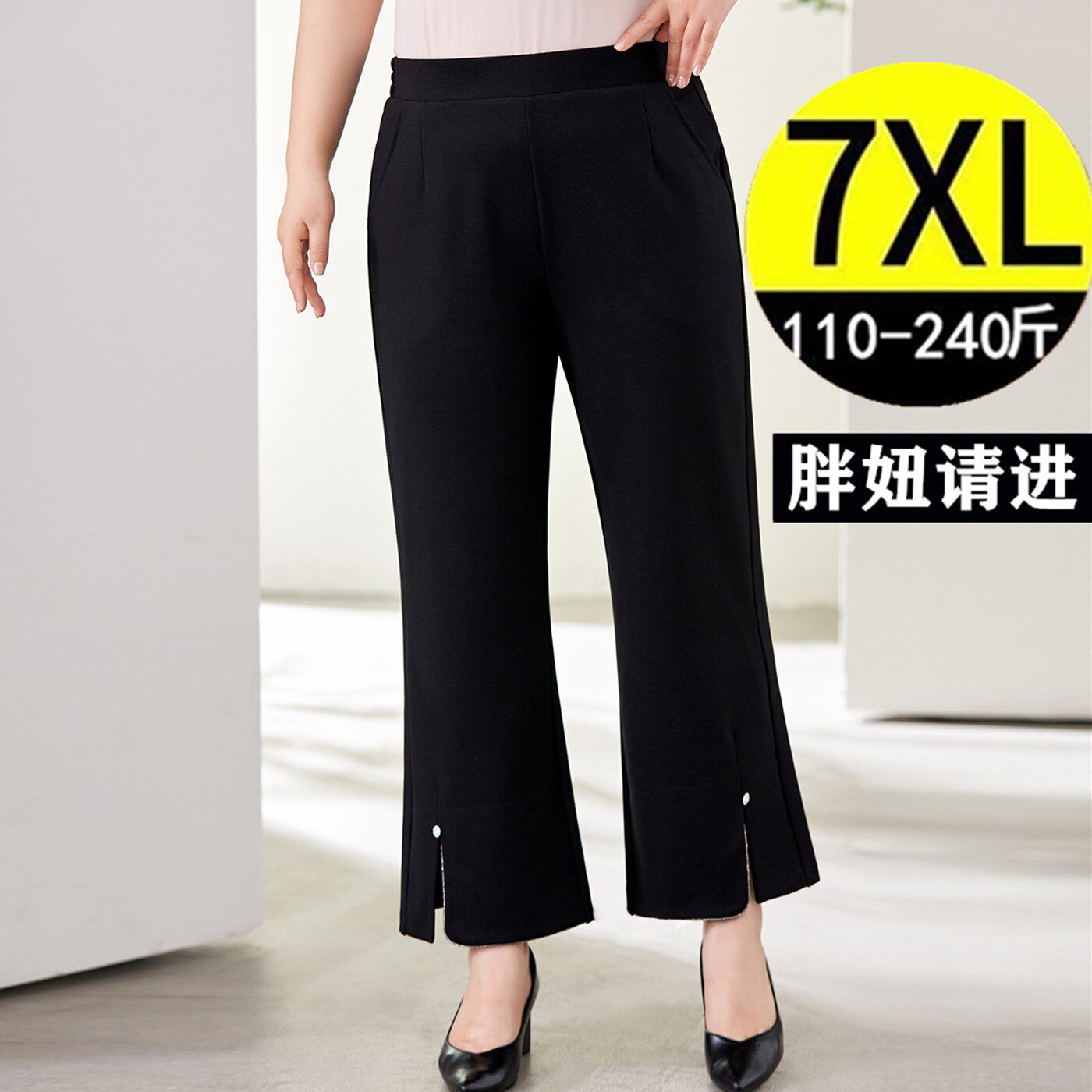 2026春季大码开叉休闲裤女胖mm高腰宽松显瘦妈妈遮肉微喇九分裤子