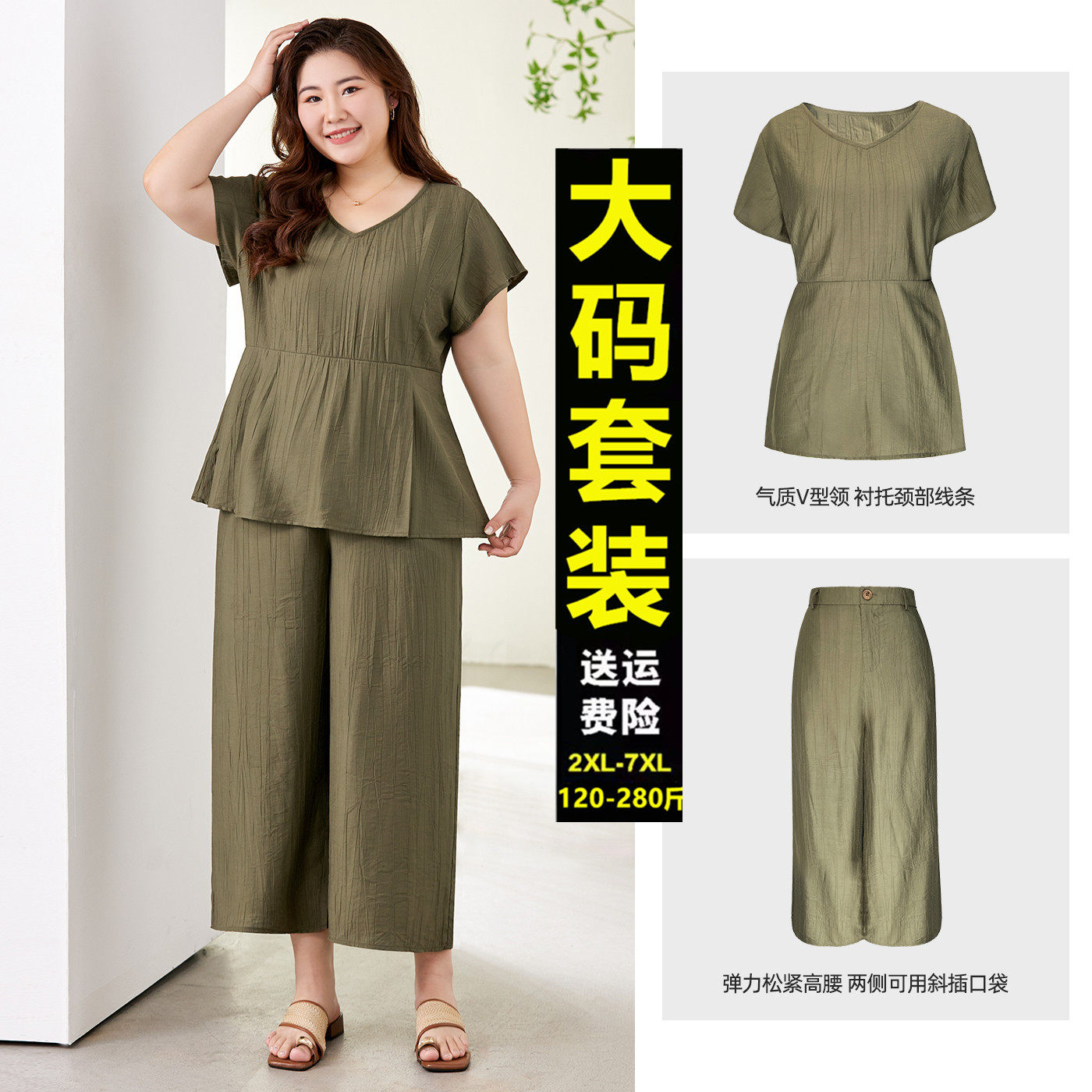 夏季加肥大码短袖胖mm女士中年宽松洋气减龄八分裤两件套装 200斤