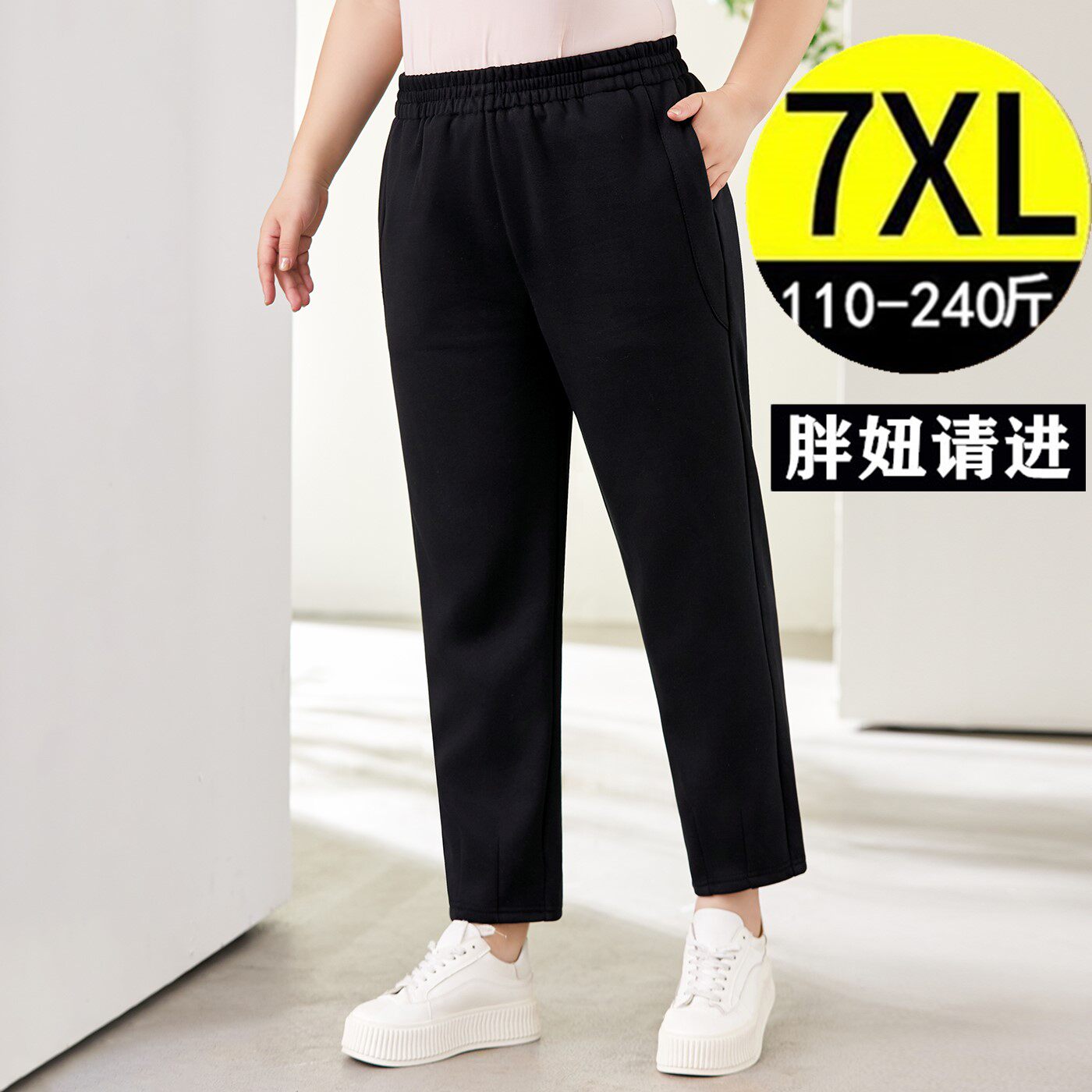 春夏新款大码女装休闲九分裤胖mm松紧腰小黑裤巨显瘦小脚裤 200斤