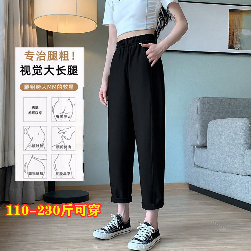2026春新款大码九分哈伦裤胖mm松紧显瘦舒适奶奶裤运动休闲萝卜裤