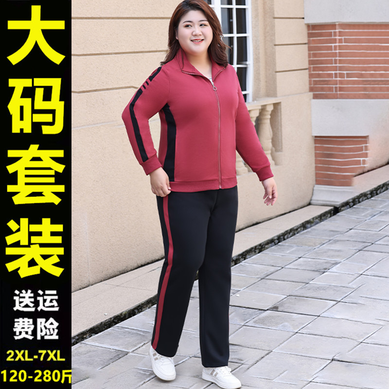 秋冬加肥加大码胖mm女士宽松减龄时尚外套休闲运动两件套装 200斤
