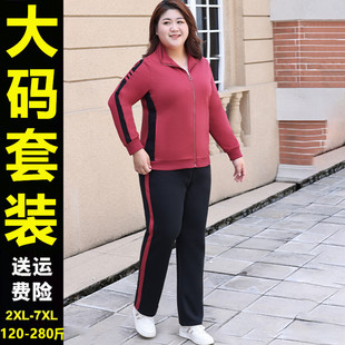 秋冬加肥加大码胖mm女士宽松减龄时尚外套休闲运动两件套装 200斤