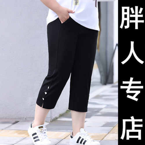 夏季加肥加大码高腰休闲七分裤女