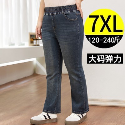 春秋加肥加大码女裤微喇牛仔裤子