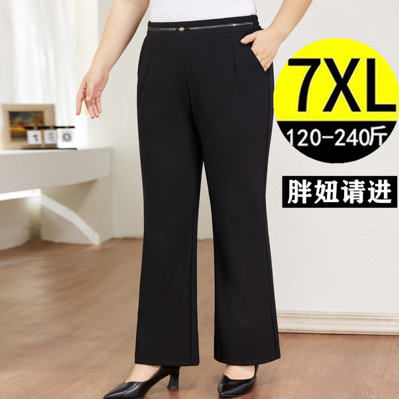 春秋大码微喇叭裤中年妈妈休闲裤