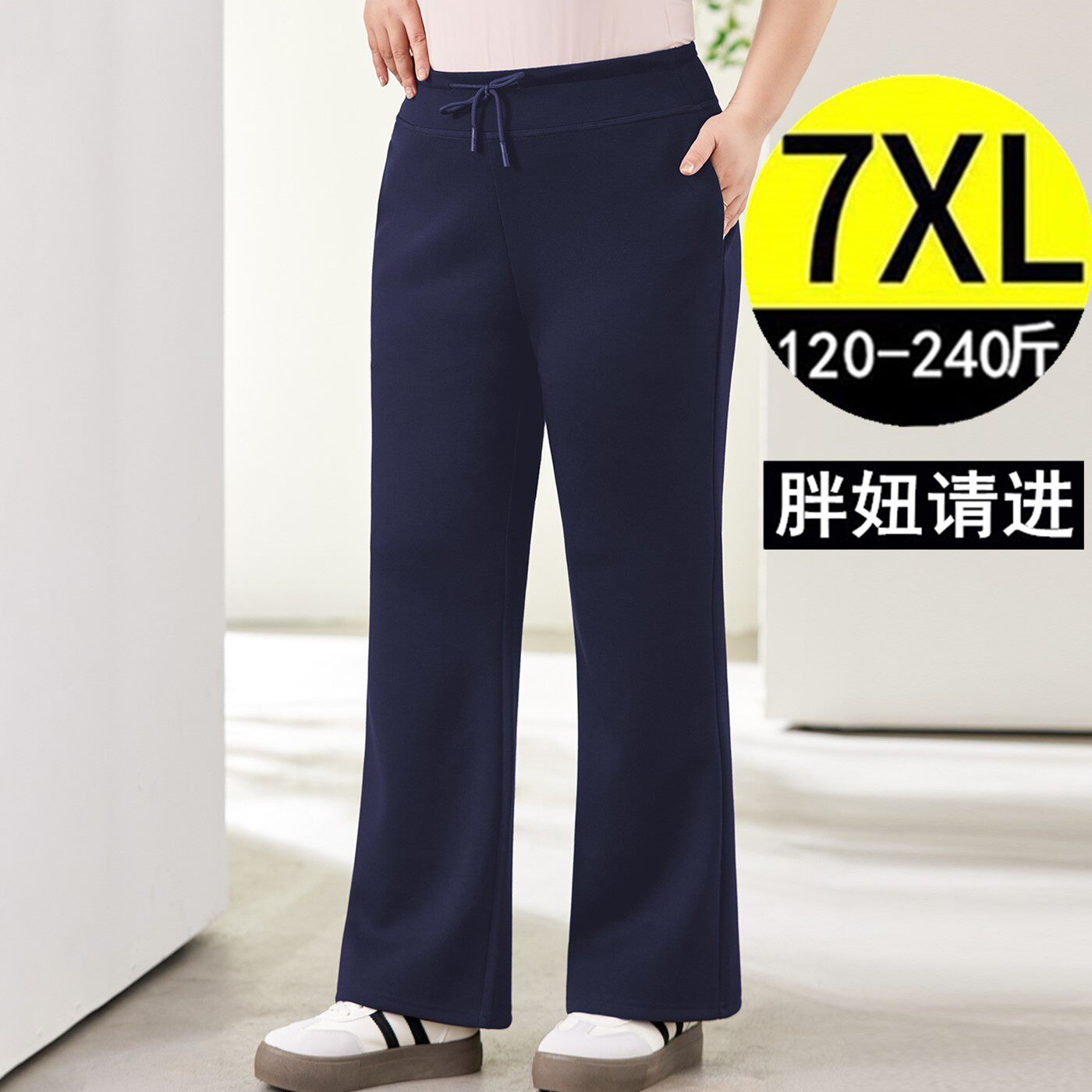 春季加大码女装微喇裤胖mm高腰弹力巨显瘦松紧休闲运动裤子 200斤
