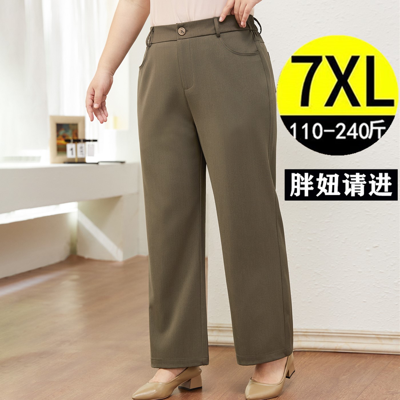 春秋大码窄版阔腿裤女胖mm高腰宽松显瘦妈妈垂感休闲西装裤 200斤