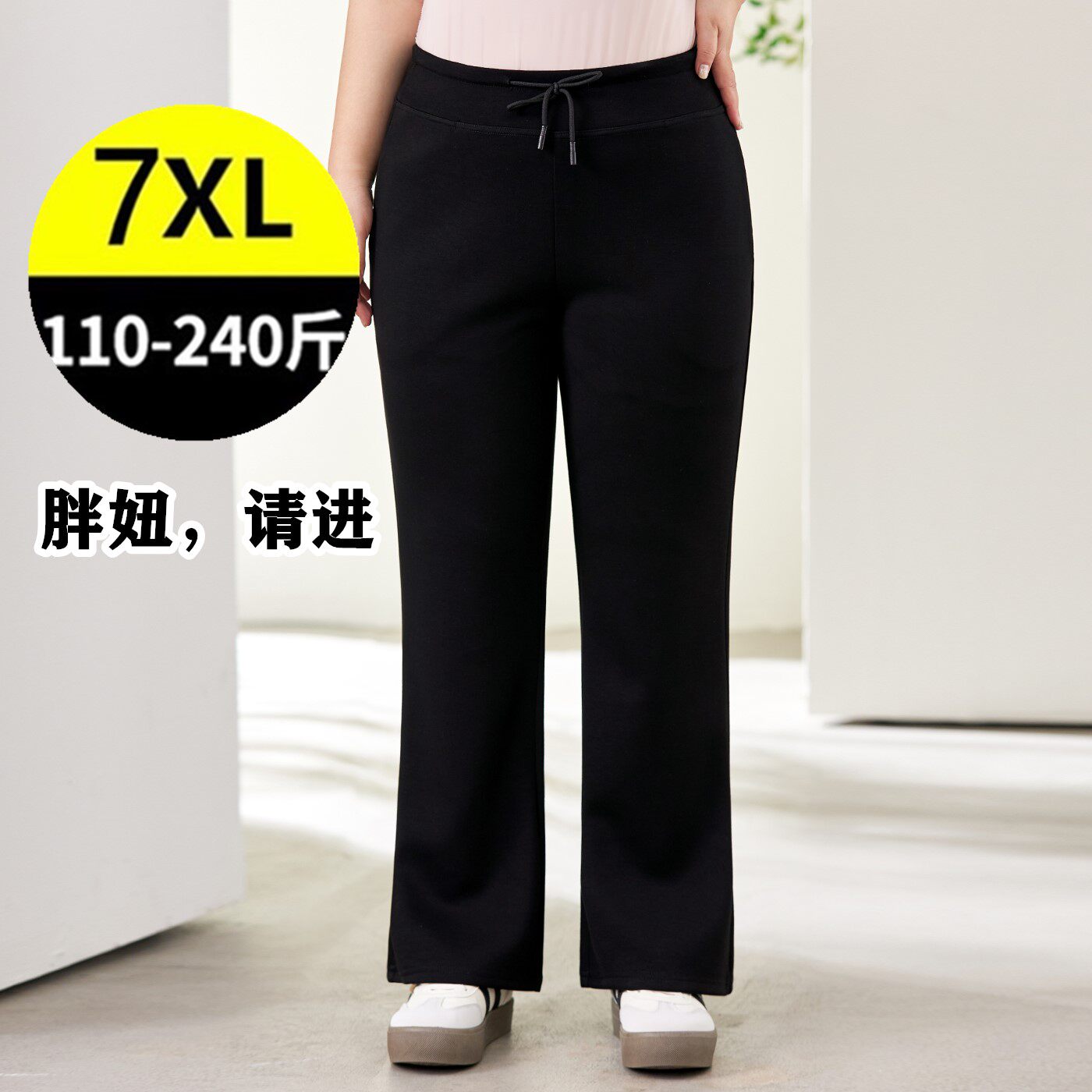 春季加大码女装微喇裤胖mm巨好看弹力显瘦抽绳松紧休闲裤子 220斤