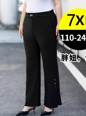 2026春季加大码女胖mm松紧显瘦中年妈妈微喇叭裤休闲长裤子 240斤