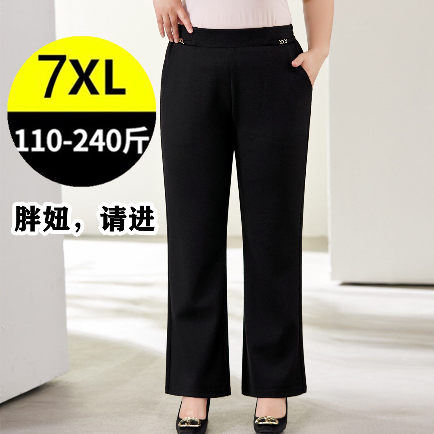 2026春季加大码微喇叭裤女胖mm弹力显瘦垂感中年妈妈阔腿休闲长裤