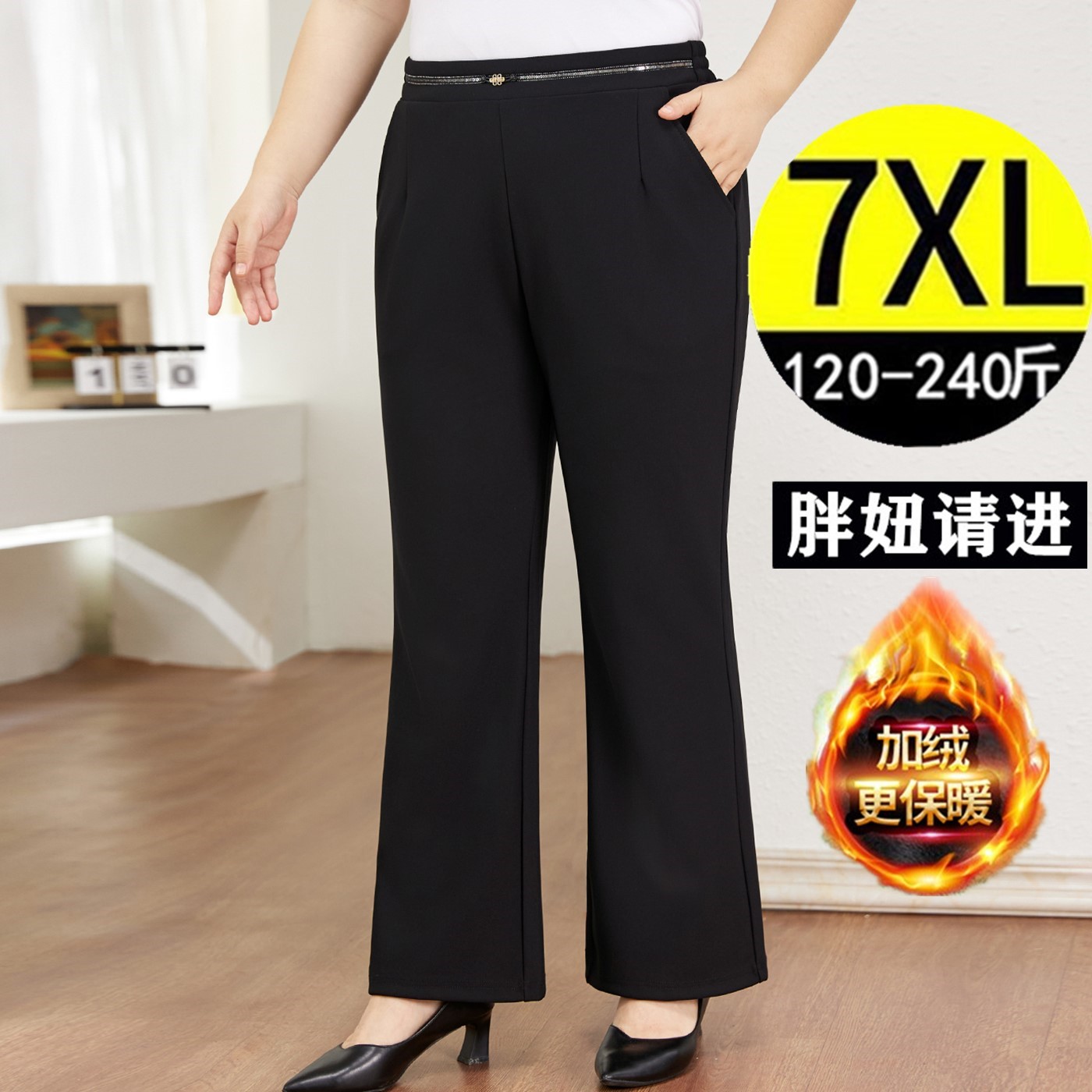 秋冬大码微喇叭裤中年妈妈休闲裤