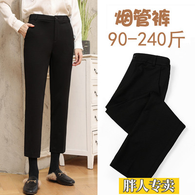 春秋加肥大码休闲裤女九分烟管裤