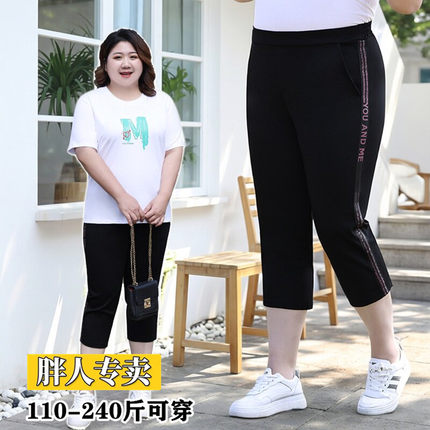 夏季加肥加大码七分裤女胖mm高腰遮胯显瘦妈妈休闲中裤薄款 200斤