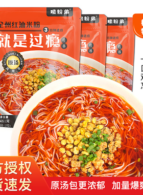 桂林全州红油米粉广西特产正宗嗦粉弟米线香辣懒人夜宵速食早餐