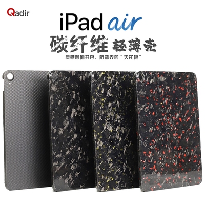 适用于iPad Air6/5/4平板保护套碳纤维轻薄防弯防折苹果平板保护壳air6