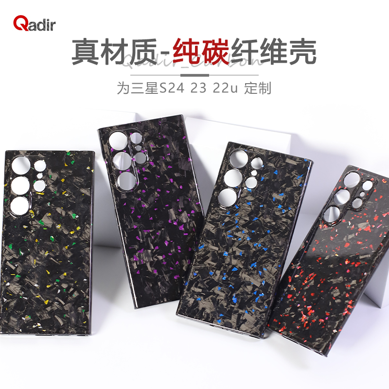 适用于三星S24 Ultra手机壳轻薄个性纯碳保护壳S23U碳纤维金箔锻造款S22ultra硬壳