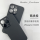 适用于iPhone15Pro凯夫拉手机壳芳纶纤维苹果14Promax超薄保护套13碳纤维商务防摔高奢精孔12保护壳质感