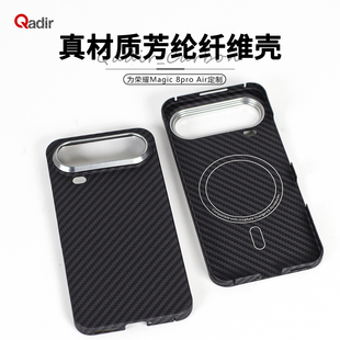 适用于荣耀Magic8pro Air凯夫拉芳纶纤维手机壳8proAir超薄保护壳芳纶碳纤维男士新款磨砂轻薄商务简约保护套