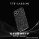 防滑防刮锻碳保护壳 高级感男士 适用苹果17promax新款 锻造纹碳纤维手机壳17pro轻薄防摔纯碳纤维硬壳个性
