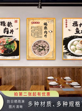 福鼎肉片鱼丸福州小吃海报KT板