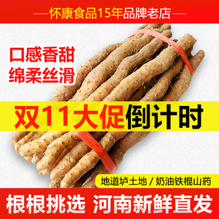 溫縣壚土鐵棍山藥正宗河南焦作新鮮鐵桿懷山藥特產(chǎn)淮山藥粉干5斤