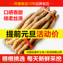 温县垆土铁棍山药正宗河南焦作新鲜铁杆怀山药特产淮山药粉干5斤