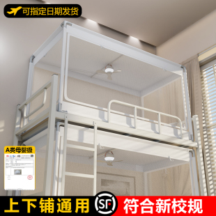 学校专用新款 伸缩蚊帐学生宿舍上铺下铺通用上下床寝室单人免安装