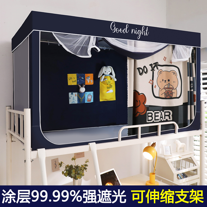 涂层强遮光伸缩支架床帘蚊帐一体