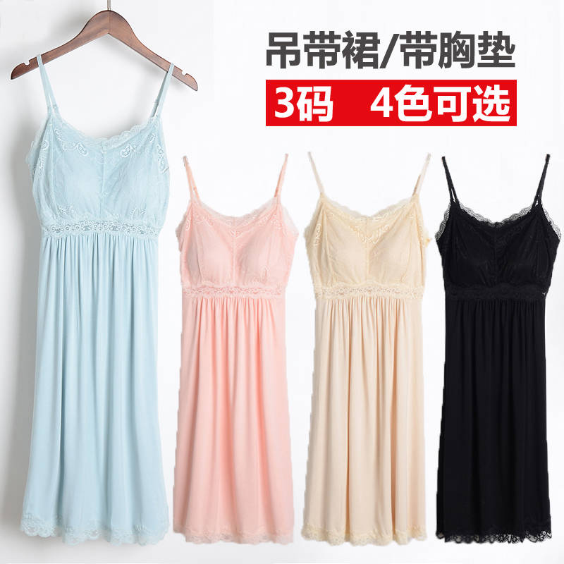 莫代尔蕾丝边中长款吊带女士背心裙内搭打底衬裙带胸垫家居睡觉夏