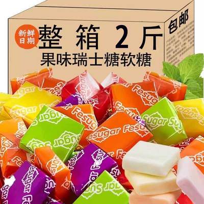 瑞士糖混合味水果软糖童年怀旧办公追剧休闲零食婚庆喜糖糖果50g