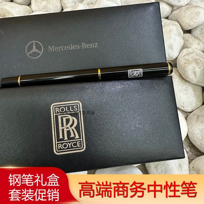 劳斯莱斯签字笔礼盒装商务办公高档金属中性笔黑色耐用4S店赠送品