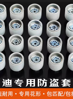 奥迪防盗螺丝套筒A6L/A3/A4L/A5/Q3/Q5/Q7A8轮毂轮胎拆卸工具钥匙