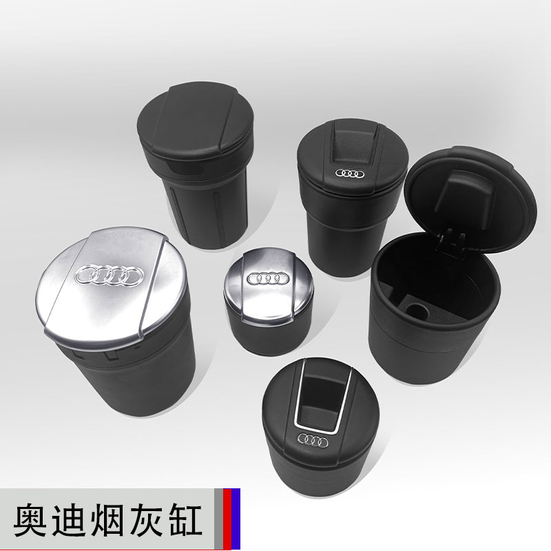 奥迪烟灰缸A6LA3/A4L/Q3/Q5L/Q7/A8/A5/Q2车载阻燃原厂原装内饰品