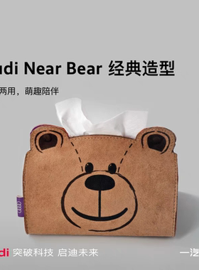 可爱车载抽纸盒汽车纸巾盒