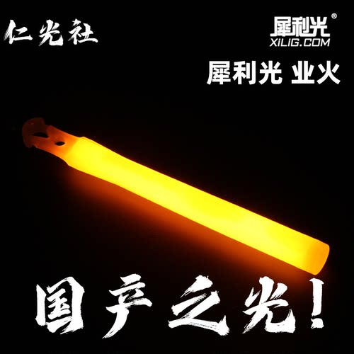 荧光棒演唱会犀利光WOTA艺应援