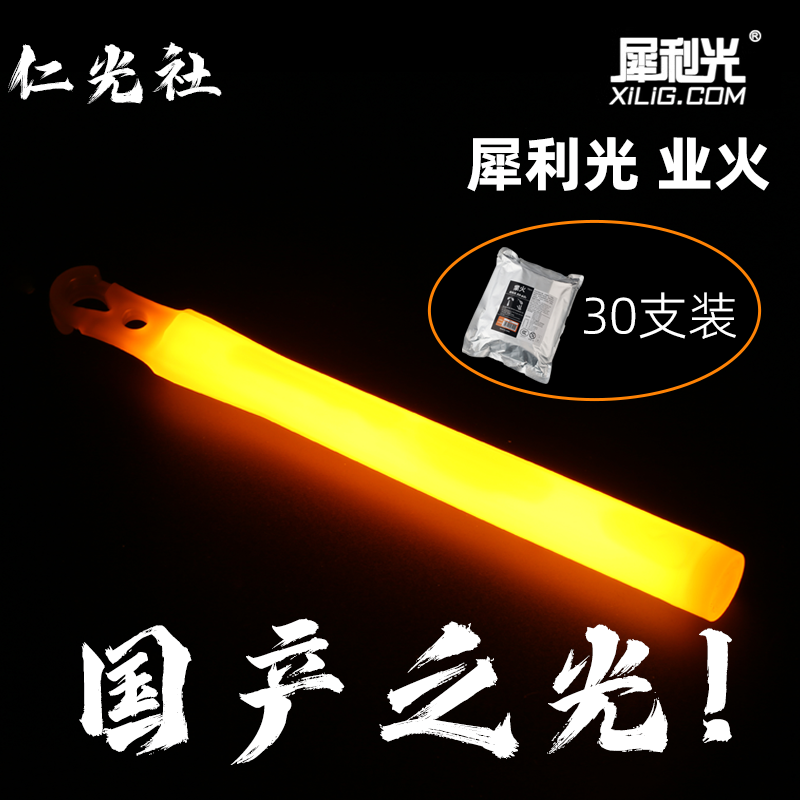 仁光社犀利光红莲业火高亮化学荧光棒WOTA艺应援演唱会LIVE打CALL