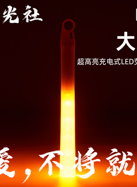 仁光社大火电子荧光棒WOTA艺魔改棒打CALL棒演唱会道具应援夜光棒