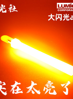整盒30支大闪光爆亮wota艺化棒