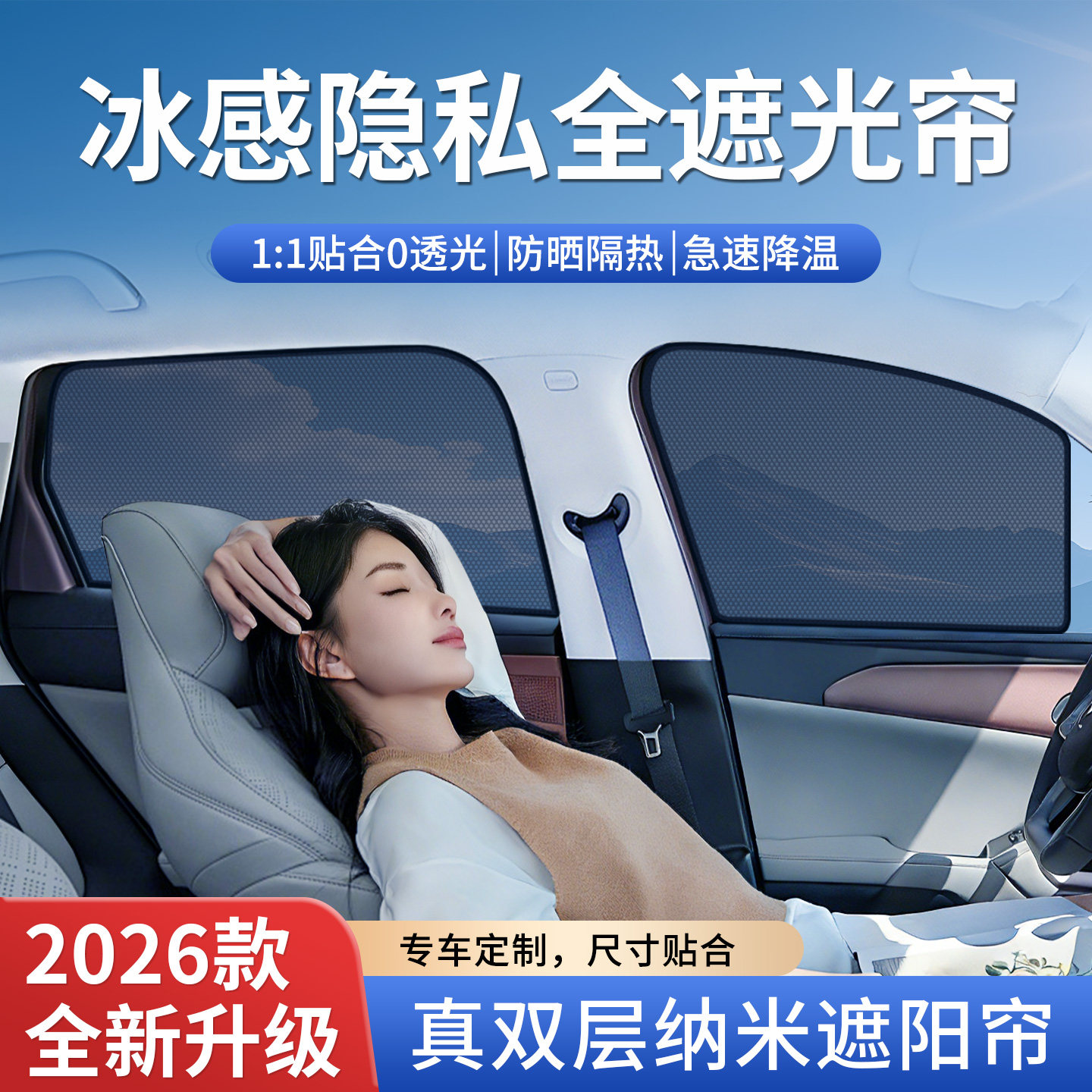 汽车遮阳帘磁吸式车窗防晒隔热阻车载板窗帘侧窗车内隐私婴儿新款