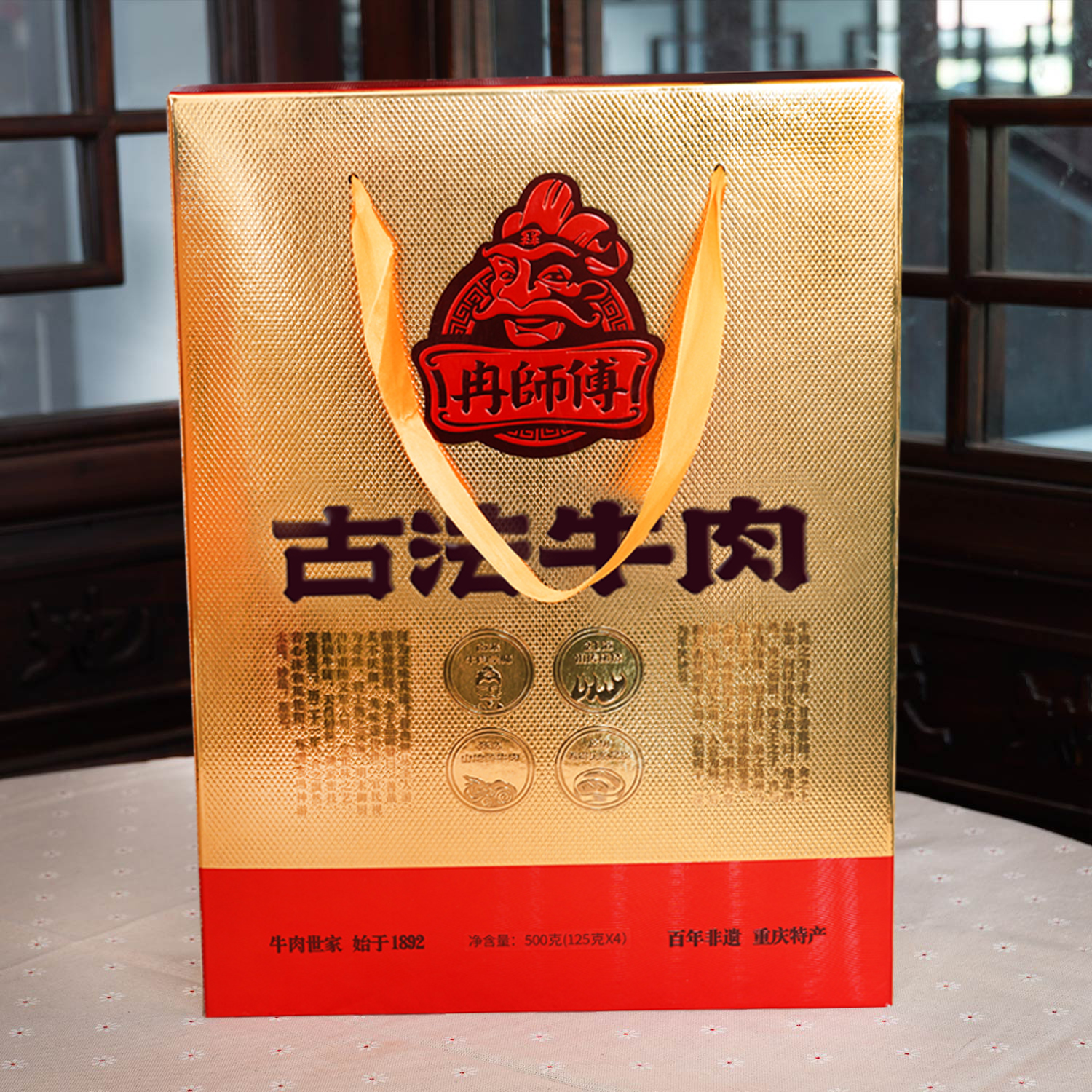 冉师傅牛肉干500g古法牛肉礼盒过节送礼重庆老字号万州特色特产