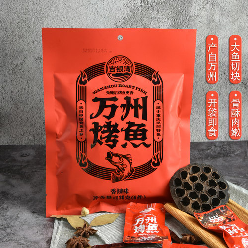 大鱼切块万州产口味正宗