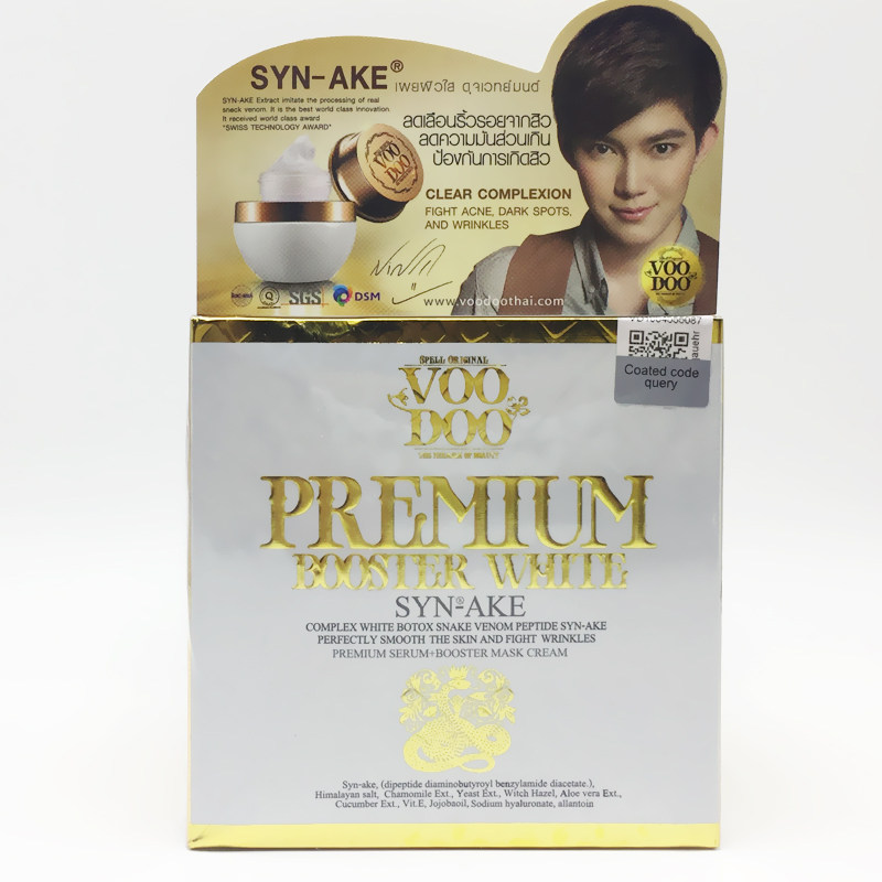 泰国voodoo蛇毒面膜正品免洗睡眠面膜30g带防伪