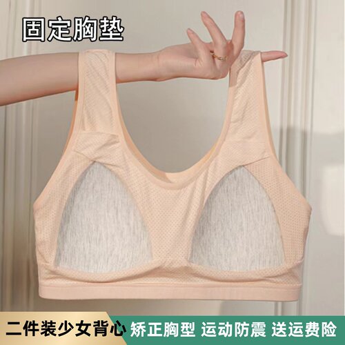 加肥加大码背心式一体文胸