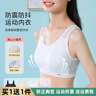 奥美芬少女内衣运动透气一体固定杯发育期学生背心棉薄款 文胸大码