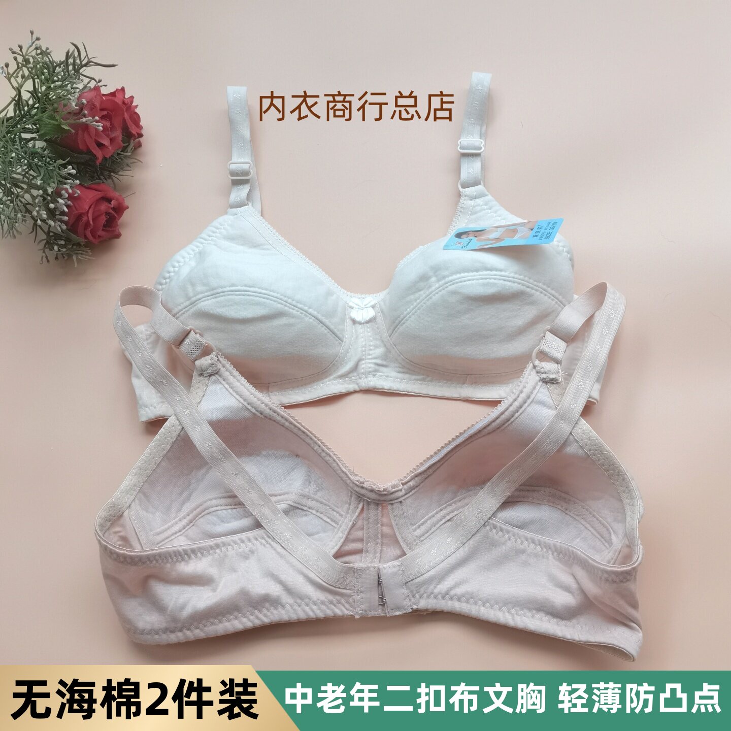 黛珠莉文胸无海棉中老年妈妈棉质内衣大码超薄无钢圈透气二扣胸罩